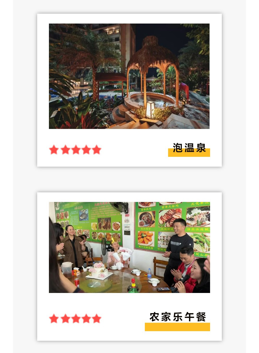 银河集团9873com科技惠州温泉别墅团建之旅